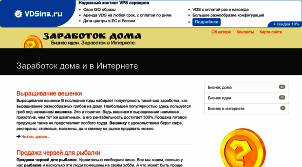 blog-doma.ru