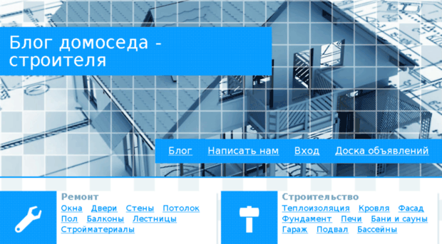 blog-domoseda.ru
