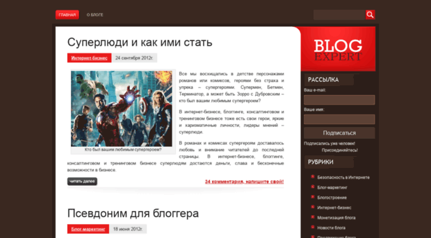 blog-expert.ru