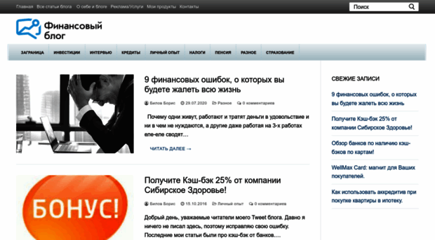 blog-finansist.ru