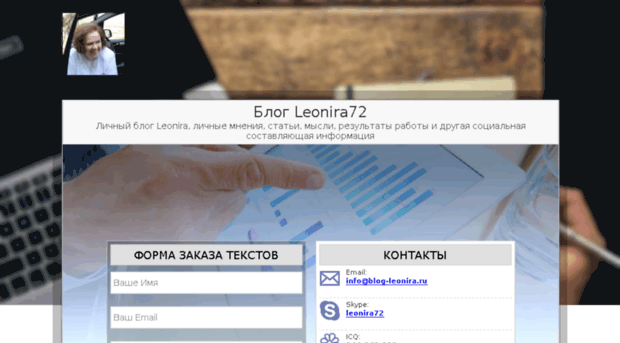 blog-leonira.ru