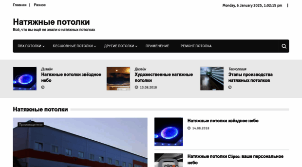 blog-potolki.ru