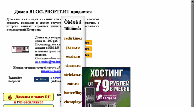 blog-profit.ru