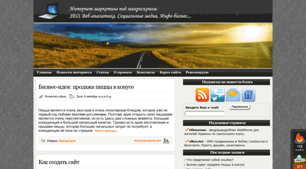 blog-reklamista.ru