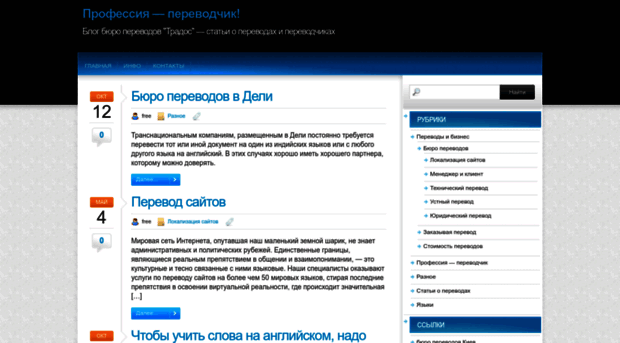 blog-trados.com.ua