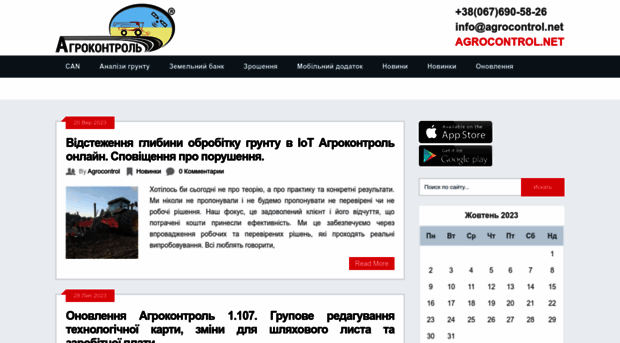 blog.agrocontrol.net
