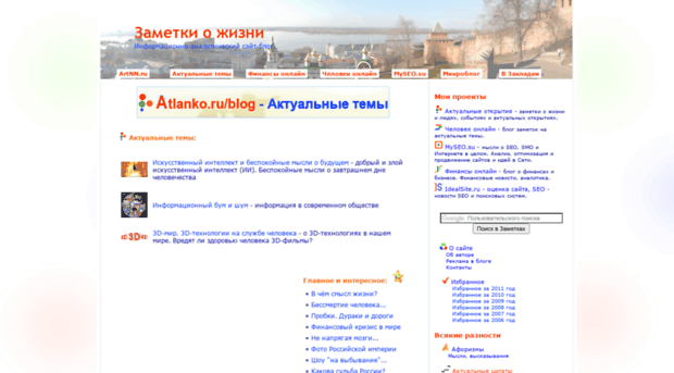 blog.artnn.ru