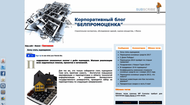 blog.belpromocenka.by