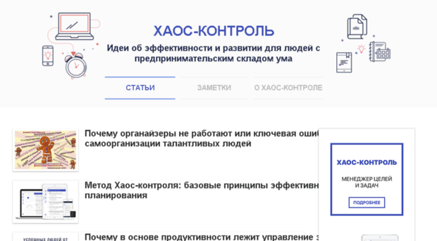 blog.chaos-control.mobi
