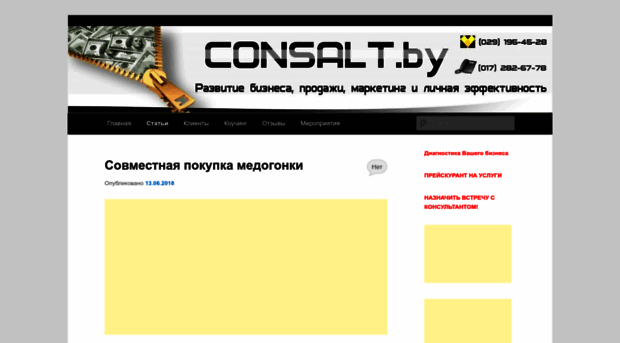 blog.consalt.by