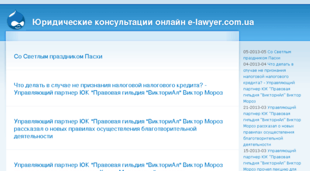 blog.e-lawyer.com.ua