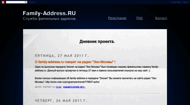 blog.family-address.ru