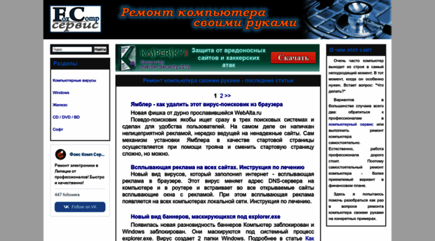 blog.fc-service.ru