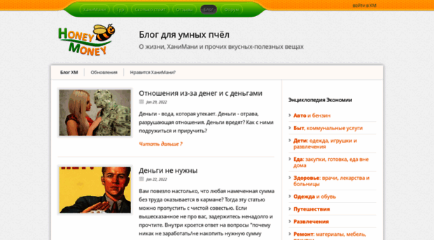 blog.hmbee.ru