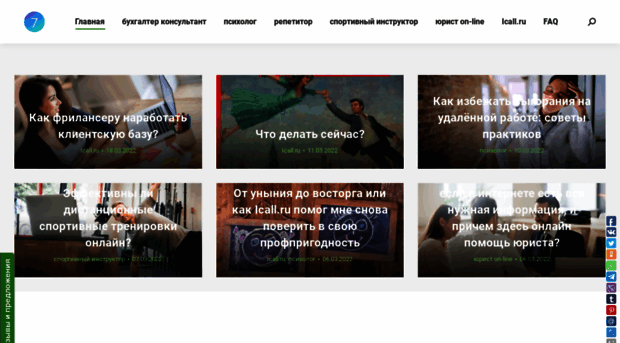 blog.icall.ru