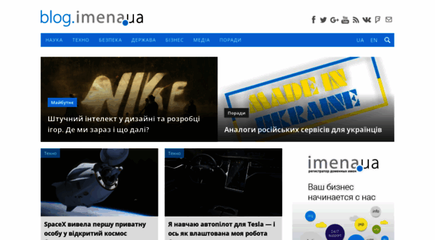 blog.imena.ua