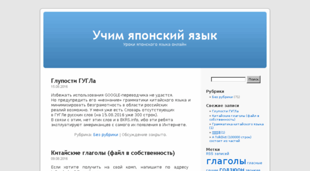 blog.jibiki.ru