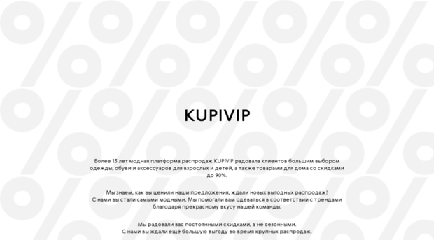 blog.kupivip.ru
