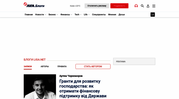 blog.liga.net