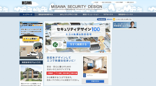 blog.misawa.co.jp