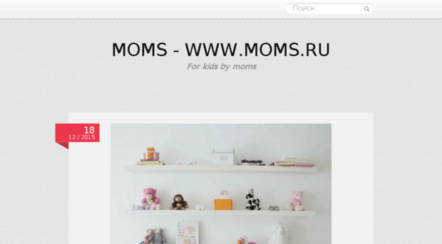 blog.moms.ru