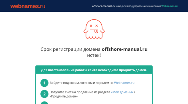 blog.offshore-manual.ru