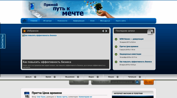 blog.oleglukin.ru