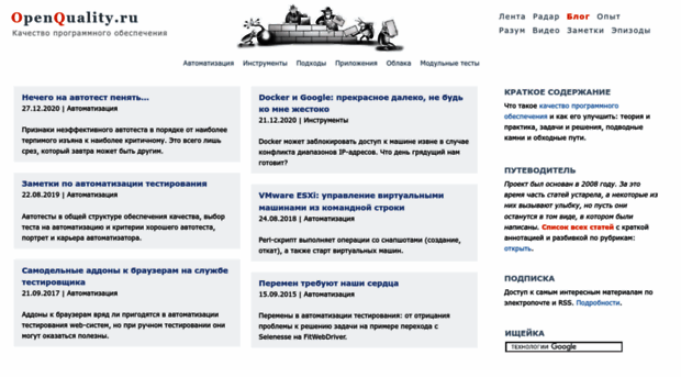 blog.openquality.ru