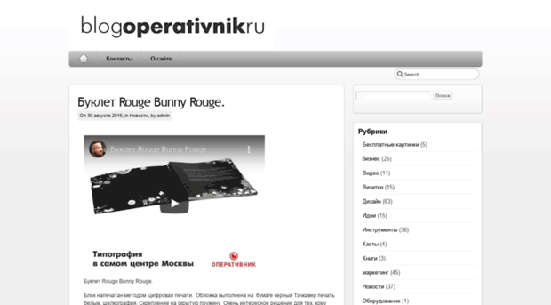 blog.operativnik.ru