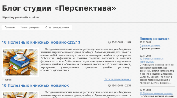 blog.perspective.net.ua