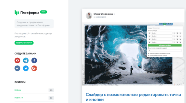 blog.platformalp.ru