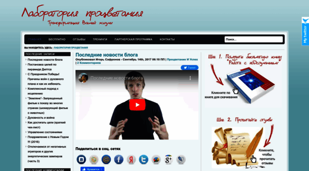 blog.prosperitylab.ru