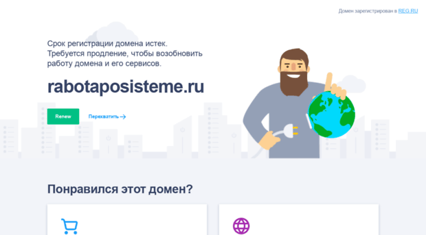 blog.rabotaposisteme.ru