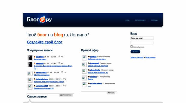 blog.ru