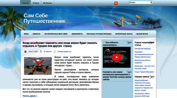 blog.samsebetur.com