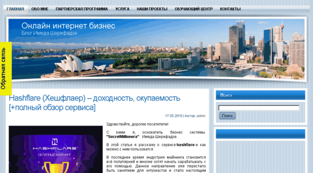 blog.secretmillionera.ru