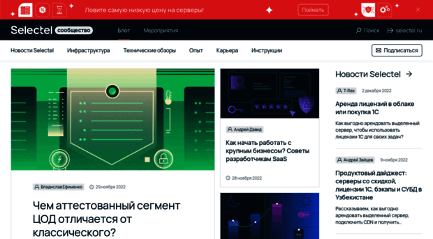 blog.selectel.ru