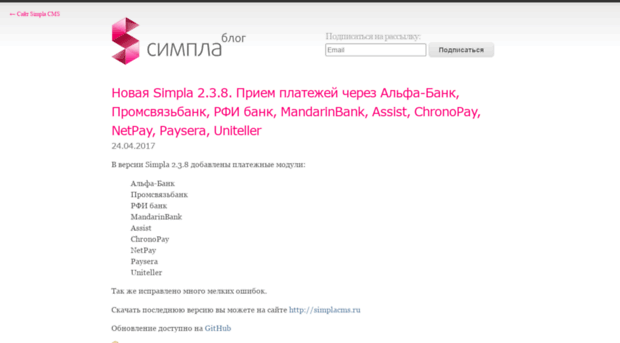 blog.simplacms.ru