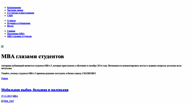 blog.skolkovo.ru
