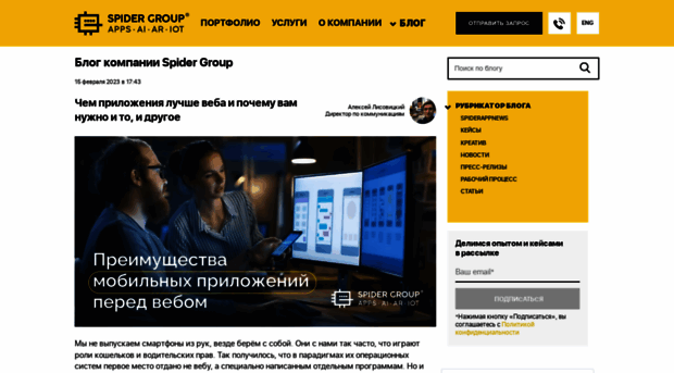 blog.spider.ru