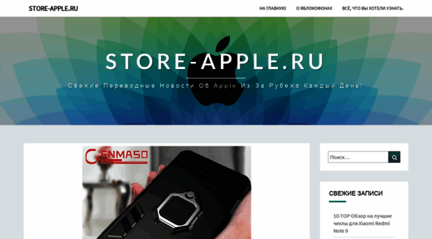 blog.store-apple.ru