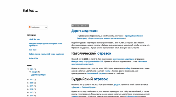 blog.svitlo.biz