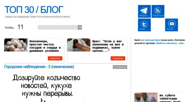 blog.t30p.ru