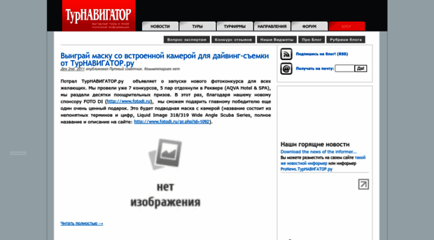 blog.tournavigator.ru