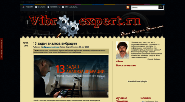 blog.vibroexpert.ru