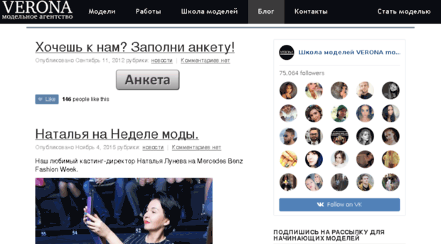 blog.vmodels.ru