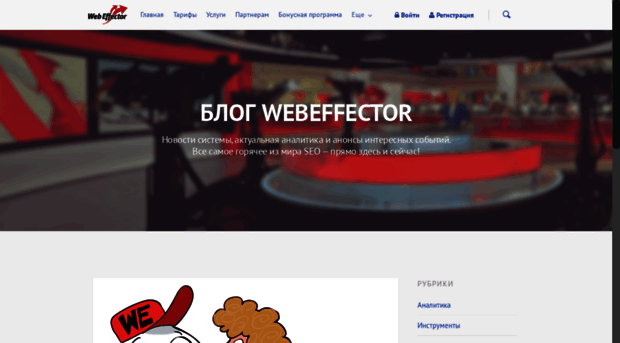 blog.webeffector.ru