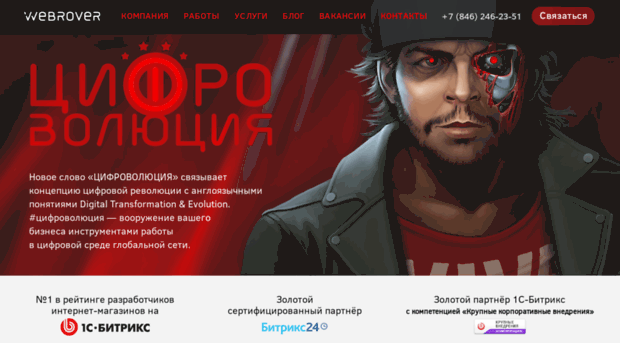 blog.webrover.ru