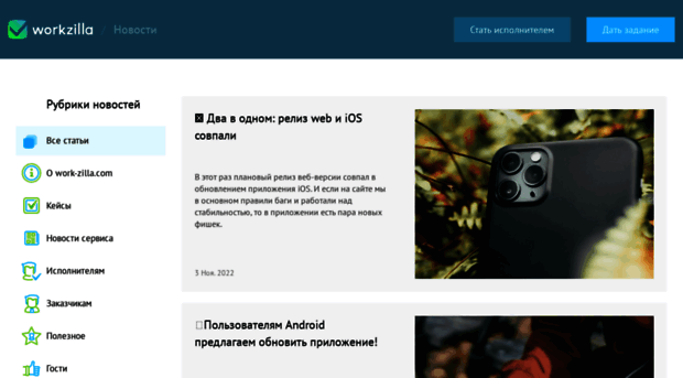 blog.workzilla.ru
