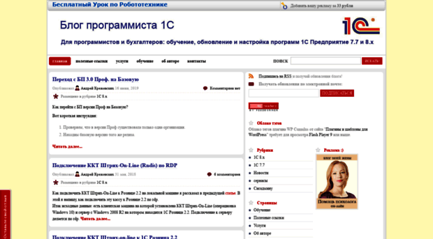 blog1c.ru